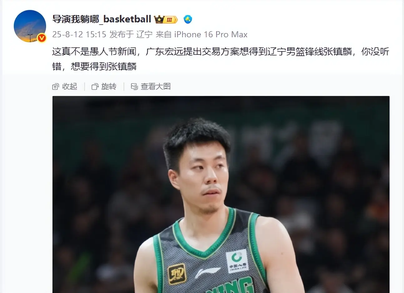 张镇麟互换, 比性