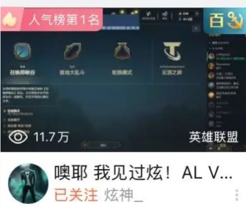 顶热度榜, 攻击The, Shy第二