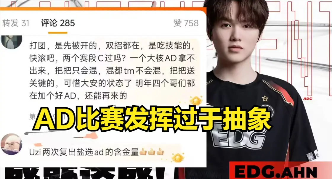 皇称为LP, 感叹
