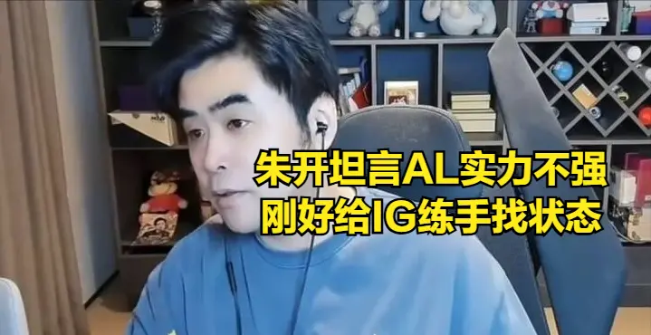 AL淘汰, cn, 被淘汰的战